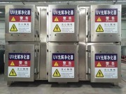 廢氣處理設(shè)備