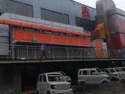 廢氣處理設(shè)備