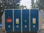 廢氣處理設(shè)備